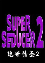 绝世情圣2(Super Seducer 2)Steam破解版