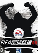 FIFA足球经理2008(FIFA Manager 08) 免安装版