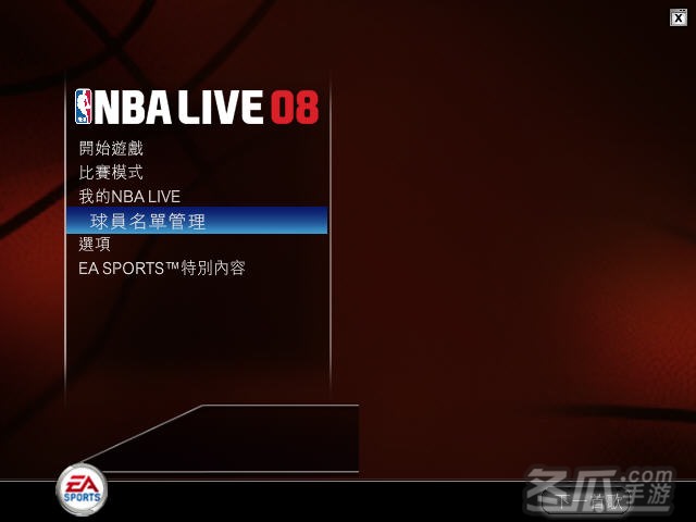 nba live 2008 劲爆美国职业篮球2008(nba 2008)中文硬盘版