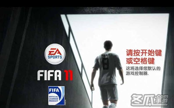 FIFA 2011(FIFA世界足球11)简体中文免安装版