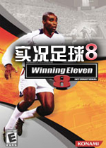 实况足球8中超风云秋风DIY版(Winning Eleven 8)中文硬盘版