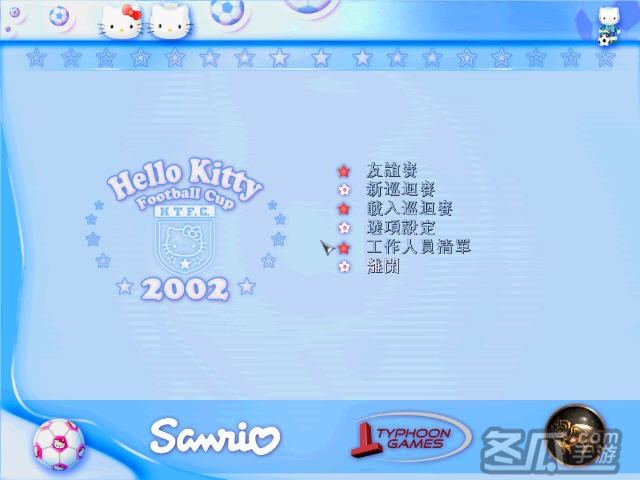 凯蒂猫世界杯足球2002(Hello Kitty Football Cup 2002)中文硬盘版