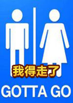Gotta Go我得走了STEAM破解版