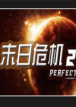 末日危机2升级修改版