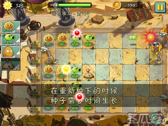 植物大战僵尸2官方简体中文版