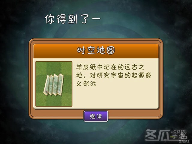 植物大战僵尸2官方简体中文版