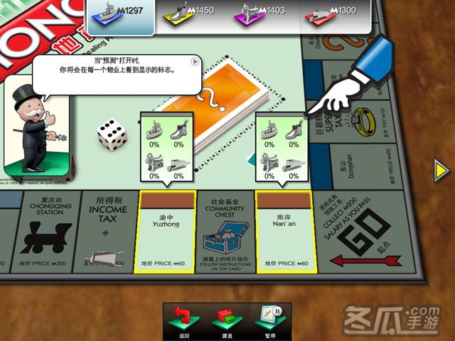 强手棋官方中文版