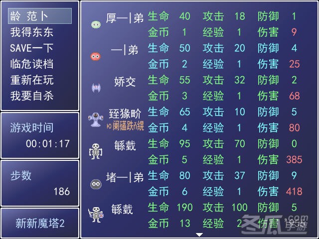 新新魔塔3完整中文版