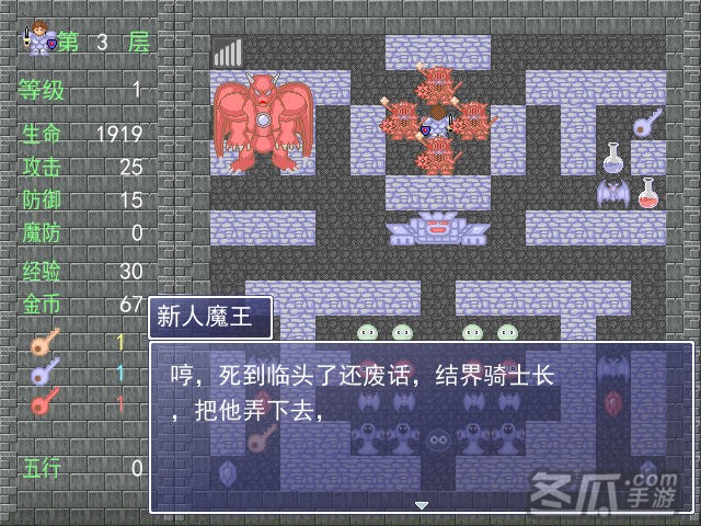 新新魔塔3完整中文版