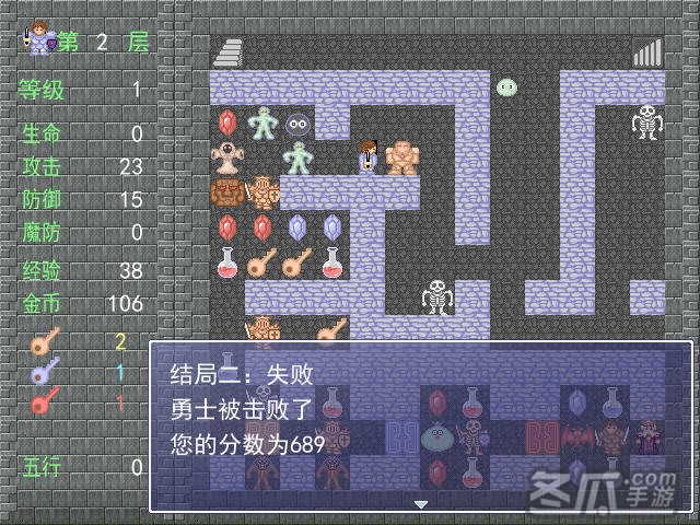 新新魔塔3完整中文版