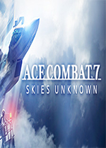 皇牌空战7:未知空域Steam版