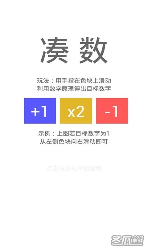 挑战数学