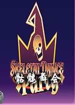 骷髅舞会(Skeletal Dance Party)PC版