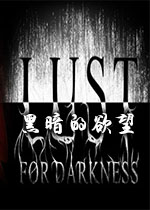 黑暗的欲望(Lust for Darkness)Steam破解版