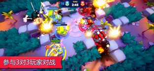 Tanks A Lot - 3v3争霸战