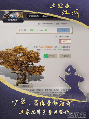 这就是江湖