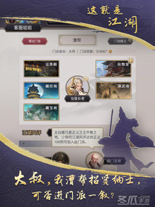 这就是江湖