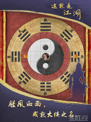 这就是江湖