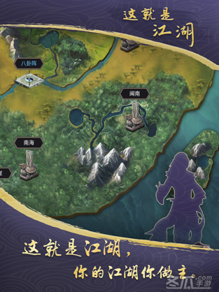 这就是江湖