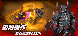暗魔领主