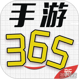 365手游官方版