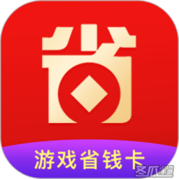 游戏省钱卡app