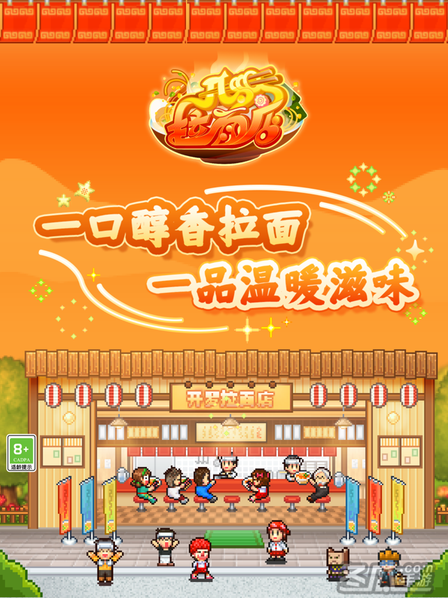 开罗拉面店-疯狂拉面制作