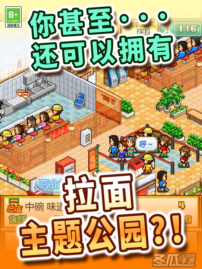 开罗拉面店-疯狂拉面制作