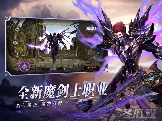 神兵奇迹：奇迹官方正版魔剑士版本