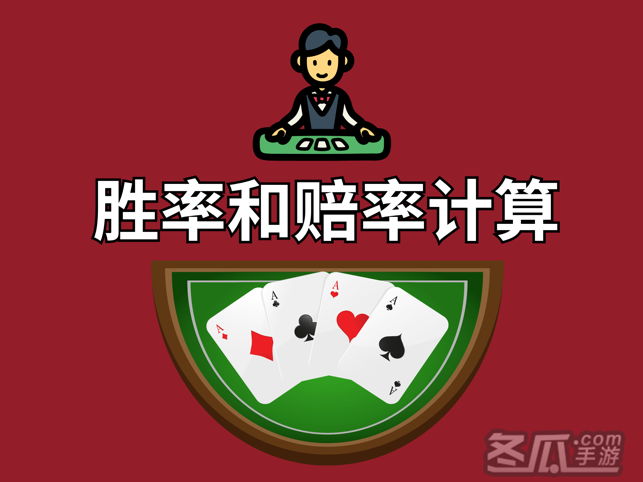 扑克牌计算器：德州扑克 / Poker hand calc5