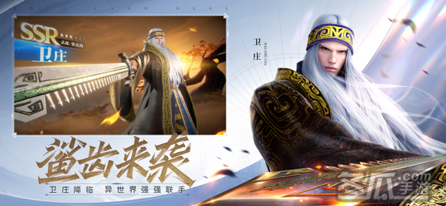 斗罗大陆:魂师对决-秦时明月联动