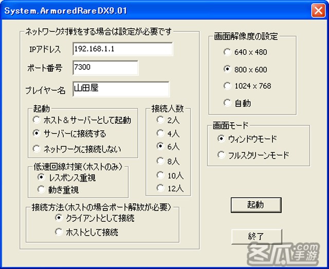 PC高达战记