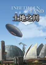 土地之间