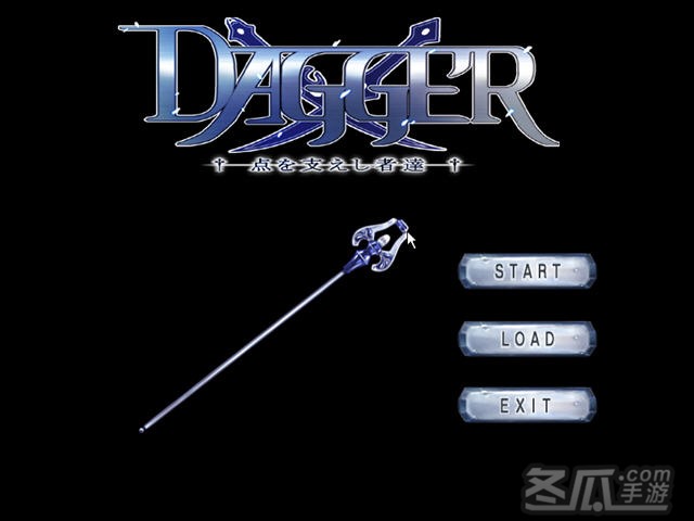 DAGGER 点を支えし者达