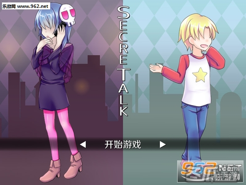 秘密对话SecreTalk