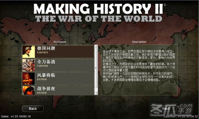 创造历史2:世界大战