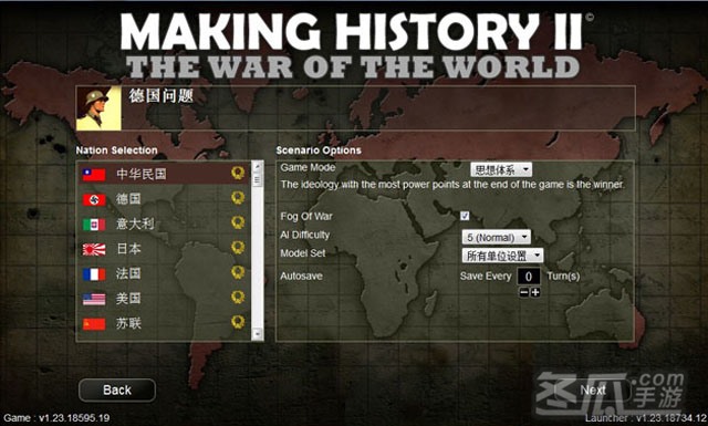 创造历史2:世界大战