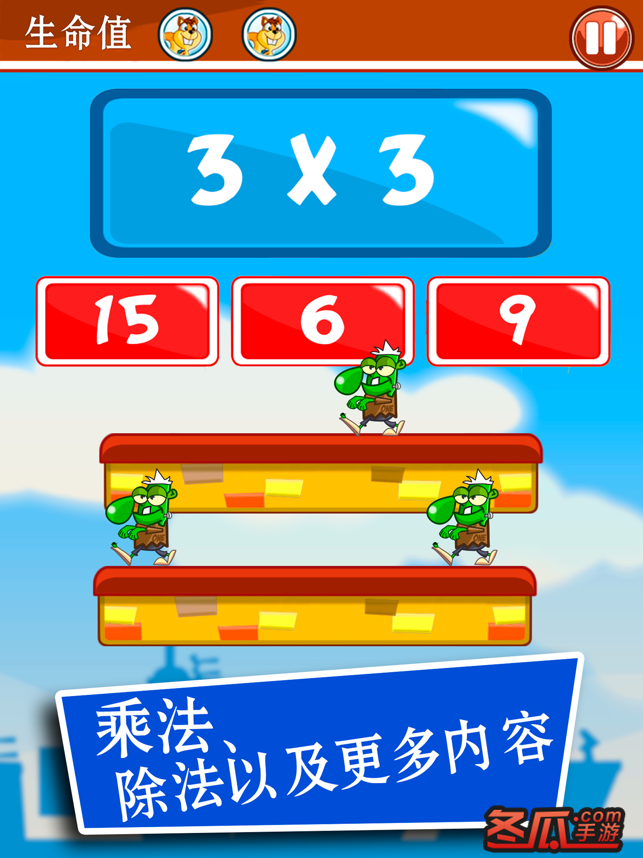 Monster Numbers：孩子的數學教育遊戲