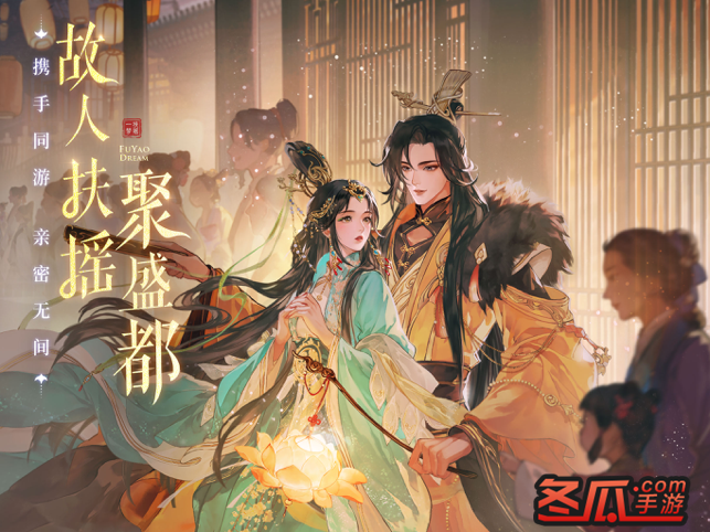 扶摇一梦-古风沉浸式开放剧情手游3