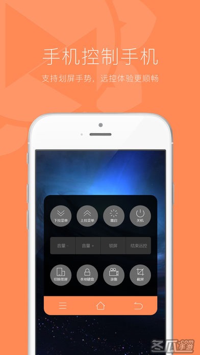 向日葵远程控制软件