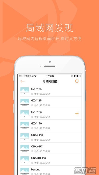 向日葵远程控制软件