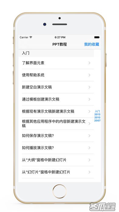 PPT教程