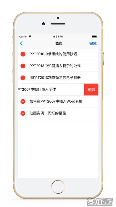 PPT教程