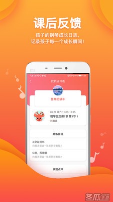 快陪练