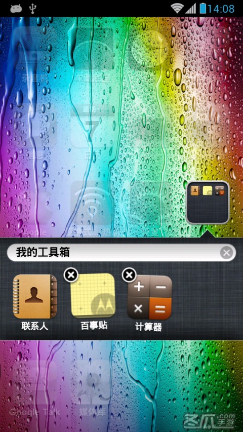 iphone4s主題桌面下載_iphone4s主題桌面安卓版下載_iphone4s主題桌面