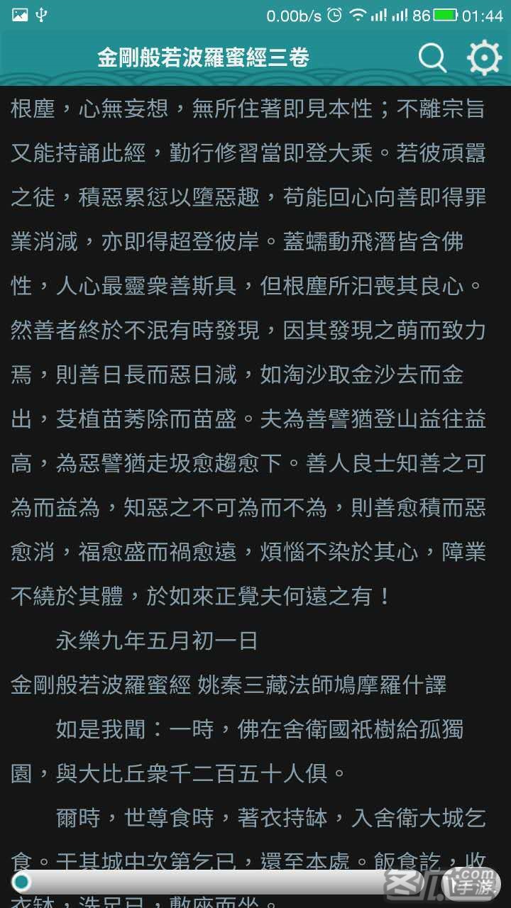 乾隆大藏经