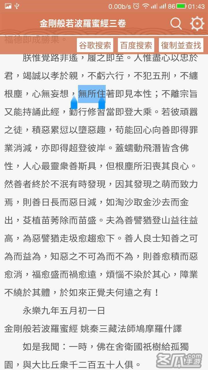 乾隆大藏经