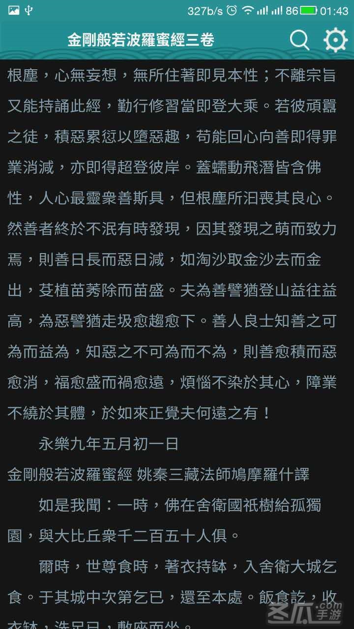 乾隆大藏经