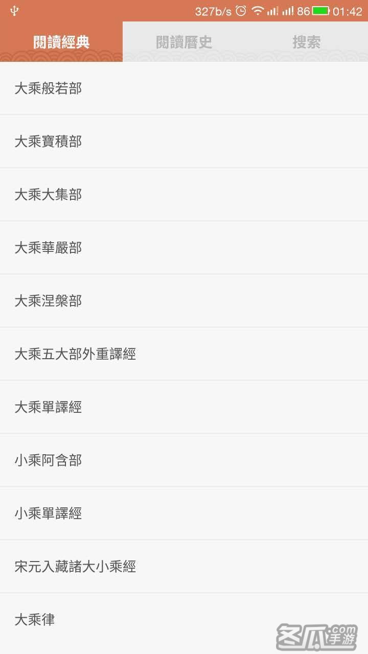 乾隆大藏经