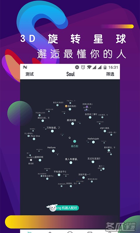 Soul3